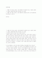철학의이해) 1교재와 강의 2장을 공부하고 교재 52페이지의 2번문제 (인간은 이성적인 존재인가, 욕망하는 존재인가)에 딸린 8개 문항을 모두 풉니다 2페이지