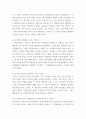 철학의이해) 1교재와 강의 2장을 공부하고 교재 52페이지의 2번문제 (인간은 이성적인 존재인가, 욕망하는 존재인가)에 딸린 8개 문항을 모두 풉니다 5페이지
