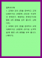 철학의이해) 1인간은 이성적인 존재인가, 욕망하는 존재인가에 딸린 8개 문항을 모두 풉니다 2교재와 강의 3장을 공부하고 교재 70페이지의 2번 1페이지