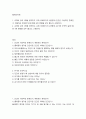 철학의이해) 1인간은 이성적인 존재인가, 욕망하는 존재인가에 딸린 8개 문항을 모두 풉니다 2교재와 강의 3장을 공부하고 교재 70페이지의 2번 2페이지