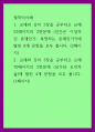 철학의이해) 교재와 강의 2장을 공부하고 교재 52페이지의 2번문제 (인간은 이성적인 존재인가, 욕망하는 존재인가)에 딸린 8개 문항을 모두 풉니다 1페이지