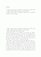 철학의이해) 교재와 강의 2장을 공부하고 교재 52페이지의 2번문제 (인간은 이성적인 존재인가, 욕망하는 존재인가)에 딸린 8개 문항을 모두 풉니다 2페이지