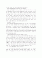 철학의이해) 교재와 강의 2장을 공부하고 교재 52페이지의 2번문제 (인간은 이성적인 존재인가, 욕망하는 존재인가)에 딸린 8개 문항을 모두 풉니다 3페이지