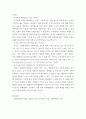 철학의이해) 교재와 강의 2장을 공부하고 교재 52페이지의 2번문제 (인간은 이성적인 존재인가, 욕망하는 존재인가)에 딸린 8개 문항을 모두 풉니다 5페이지