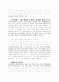 철학의이해) 인간은 이성적인 존재인가, 욕망하는 존재인가 유가와 도덕적 삶 3페이지