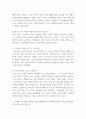 철학의이해 인간은 이성적인 존재인가, 욕망하는 존재인가에 딸린 8개 문항을 모두 풉니다 eecc 4페이지