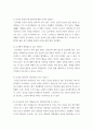 철학의이해 인간은 이성적인 존재인가, 욕망하는 존재인가에 딸린 8개 문항을 모두 풉니다 eecc 5페이지