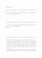 청소년과부모) 나의 성격유형을 기술, 오늘 수업을 통해 배운점, 느낀점, 활용할 점 주변 사람 중 나와 갈등이 있는 사람의 성격유형을 추측, 좋은관계를 맺기 위해 할 수 있는 노력에 대해 작성 2페이지
