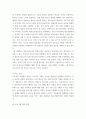 청소년교육현장의이해) 1청소년수련관과 청소년수련원, 청소년문화의집의 차이점에 대해 논하시오 2청소년수련관의 주요 기능과 청소년수련관에 종사하는 청소년지도자로서 갖추어야 할 자질과 특성에 대해 논하시오 6페이지