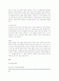 청소년교육현장의이해) 1청소년수련관과 청소년수련원, 청소년문화의집의 차이점에 대해 논하시오 2청소년수련관의 주요 기능과 청소년수련관에 종사하는 청소년지도자로서 갖추어야 할 자질과 특성에 대해 논하시오 7페이지