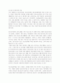 청소년교육현장의이해) 1청소년수련관과 청소년수련원, 청소년문화의집의 차이점에 대해 논하시오 3페이지