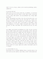 청소년교육현장의이해) 1청소년수련관과 청소년수련원, 청소년문화의집의 차이점에 대해 논하시오 4페이지