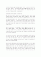 청소년교육현장의이해) 1청소년수련관과 청소년수련원, 청소년문화의집의 차이점에 대해 논하시오 5페이지