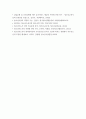 청소년교육현장의이해) 1청소년수련관과 청소년수련원, 청소년문화의집의 차이점에 대해 논하시오 7페이지