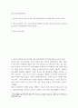 청소년교육현장의이해 청소년수련관과 청소년수련원, 청소년문화의집의 차이점에 대해 논하시오 eecc 2페이지