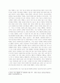 청소년교육현장의이해 청소년수련관과 청소년수련원, 청소년문화의집의 차이점에 대해 논하시오 eecc 3페이지