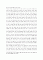 청소년교육현장의이해 청소년수련관과 청소년수련원, 청소년문화의집의 차이점에 대해 논하시오 eecc 4페이지