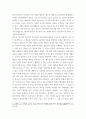 청소년교육현장의이해 청소년수련관과 청소년수련원, 청소년문화의집의 차이점에 대해 논하시오 eecc 5페이지