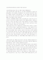 청소년복지론) 청소년복지론에 관해 청소년 혼전동거 반대 의견 2페이지