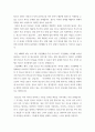 청소년복지론) 청소년복지론에 관해 청소년 혼전동거 반대 의견 3페이지