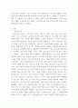 청소년심리) 1멀티미디어 강의 2-4강에서 학습한 청소년발달이론 중에서 가장 마음에 드는 이론을 한 가지 선택하고, 그 이론의 주요 특징에 대하여 기술하시오 2자신의 청소년기를 되돌아보고, 자신의 청소년기의 3페이지