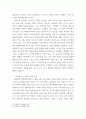 청소년심리) 1멀티미디어 강의 2-4강에서 학습한 청소년발달이론 중에서 가장 마음에 드는 이론을 한 가지 선택하고, 그 이론의 주요 특징에 대하여 기술하시오 2자신의 청소년기를 되돌아보고, 자신의 청소년기의 5페이지