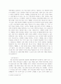 청소년심리) 1멀티미디어 강의 2-4강에서 학습한 청소년발달이론 중에서 가장 마음에 드는 이론을 한 가지 선택하고, 그 이론의 주요 특징에 대하여 기술하시오 2자신의 청소년기를 되돌아보고, 자신의 청소년기의 6페이지