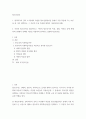 청소년심리) 1멀티미디어 강의 2-4강에서 학습한 청소년발달이론 중에서 가장 마음에 드는 이론을 한 가지 선택하고, 그 이론의 주요 특징에 대하여 기술하시오(15점)  2자신의 청소년기를 되돌아보고, 자신의 2페이지