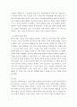 청소년심리) 1멀티미디어 강의 2-4강에서 학습한 청소년발달이론 중에서 가장 마음에 드는 이론을 한 가지 선택하고, 그 이론의 주요 특징에 대하여 기술하시오(15점)  2자신의 청소년기를 되돌아보고, 자신의 5페이지