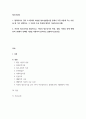 청소년심리 멀티미디어 강의 2-4강에서 학습한 청소년발달이론 중에서 가장 마음에 드는 이론을 한 가지 선택하고, 그 이론의 주요 특징 eecc 2페이지