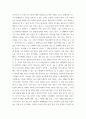 청소년심리 멀티미디어 강의 2-4강에서 학습한 청소년발달이론 중에서 가장 마음에 드는 이론을 한 가지 선택하고, 그 이론의 주요 특징 eecc 4페이지