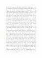 청소년심리 멀티미디어 강의 2-4강에서 학습한 청소년발달이론 중에서 가장 마음에 드는 이론을 한 가지 선택하고, 그 이론의 주요 특징 eecc 5페이지