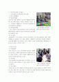 청소년육성제도론) 청소년활동 진흥법에 따라 설치·운영되는 주위의 청소년수련시설 중 한 곳을 선정하여, 해당 기관에서 추진하는 주요 사업에 대한 탐색보고서 eecc 4페이지