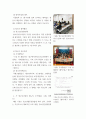 청소년육성제도론) 청소년활동 진흥법에 따라 설치·운영되는 주위의 청소년수련시설 중 한 곳을 선정하여, 해당 기관에서 추진하는 주요 사업에 대한 탐색보고서 eecc 5페이지