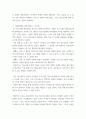 청소년육성제도론) 청소년활동 진흥법에 따라 설치·운영되는 주위의 청소년수련시설 중 한 곳을 선정하여, 해당 기관에서 추진하는 주요 사업에 대한 탐색보고서 eecc 7페이지