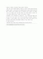 청소년육성제도론) 청소년활동 진흥법에 따라 설치·운영되는 주위의 청소년수련시설 중 한 곳을 선정하여, 해당 기관에서 추진하는 주요 사업에 대한 탐색보고서 eecc 8페이지