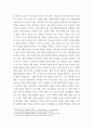 청소년육성제도론) 청소년활동 진흥법에 따라 설치·운영되는 주위의 청소년수련시설 중 한 곳을 선정하여, 해당 기관에서 추진하는 주요 사업에 대한 탐색보고서를 작성하시오 3페이지