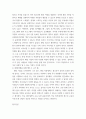 청소년육성제도론) 청소년활동 진흥법에 따라 설치·운영되는 주위의 청소년수련시설 중 한 곳을 선정하여, 해당 기관에서 추진하는 주요 사업에 대한 탐색보고서를 작성하시오 7페이지