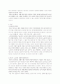 청소년인권과참여) 청소년이 겪고 있는 노동인권 문제 사례 하나를 찾거나 수집하여 기술하고 이 문제의 원인을 설명한 후 대책을 제시하시오 3페이지