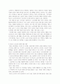청소년인권과참여) 청소년이 겪고 있는 노동인권 문제 사례 하나를 찾거나 수집하여 기술하고 이 문제의 원인을 설명한 후 대책을 제시하시오 4페이지