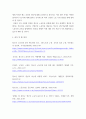 청소년인권과참여) 청소년이 겪고 있는 노동인권 문제 사례 하나를 찾거나 수집하여 기술하고 이 문제의 원인을 설명한 후 대책을 제시하시오 6페이지