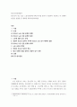 청소년인권과참여) 청소년이 겪고 있는 노동인권문제 사례 하나를 찾거나 수집하여 기술하고 이 문제의 원인을 설명한 후 대책을 제시하시오(30점) 2페이지