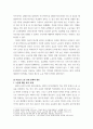 청소년인권과참여) 청소년이 겪고 있는 노동인권문제 사례 하나를 찾거나 수집하여 기술하고 이 문제의 원인을 설명한 후 대책을 제시하시오(30점) 4페이지
