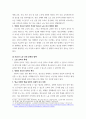 청소년인권과참여) 청소년이 겪고 있는 노동인권문제 사례 하나를 찾거나 수집하여 기술하고 이 문제의 원인을 설명한 후 대책을 제시하시오(30점) 5페이지