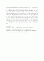 청소년인권과참여) 청소년이 겪고 있는 노동인권문제 사례 하나를 찾거나 수집하여 기술하고 이 문제의 원인을 설명한 후 대책을 제시하시오 6페이지