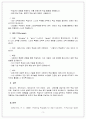 평생학습 이해를 위한 페다고지, 엔드라고지, 제라고지 정의 3페이지