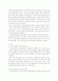 취미와예술) COVID 19로 중단되었던 일상이 회복되면서 우리 사회 구성원들의 취미 생활에 나타난 변화에 대해 분석 분석 과정에서 현재의 취미생활이 코로나 19 팬데믹 시기와 또 코로나 19 팬데믹 이전 취미생활 3페이지