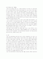 취미와예술) COVID 19로 중단되었던 일상이 회복되면서 우리 사회 구성원들의 취미 생활에 나타난 변화에 대해 분석 분석 과정에서 현재의 취미생활이 코로나 19 팬데믹 시기와 또 코로나 19 팬데믹 이전 취미생활 6페이지
