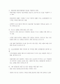 운전서기보 직무수행계획서 합격 자료 2페이지