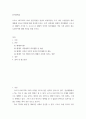코로나 19 COVID 19 로 중단되었던 일상이 회복되면서 우리 사회 구성원 (3) 취미와예술 2페이지